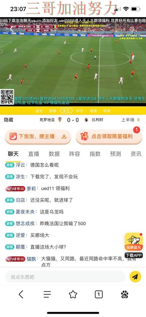 世界杯投注平台合集平台排行直播怎么看?全面分析给你答案(世界杯直播) 世界杯投注平台合集平台排行直播怎么看?全面分析给你答案(世界杯直播)