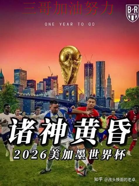 World Cup 2026期间热门世界杯买球网站整理与直播入口分析 World Cup 2026期间热门世界杯买球网站整理与直播入口分析