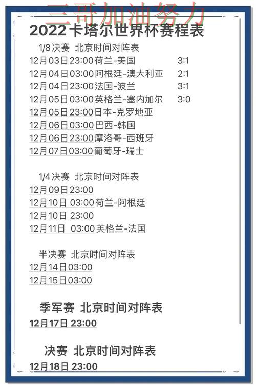 世界杯竞猜全面评测总结:入口在哪关键点解析(世界杯赛事中心) 世界杯竞猜全面评测总结:入口在哪关键点解析(世界杯赛事中心)